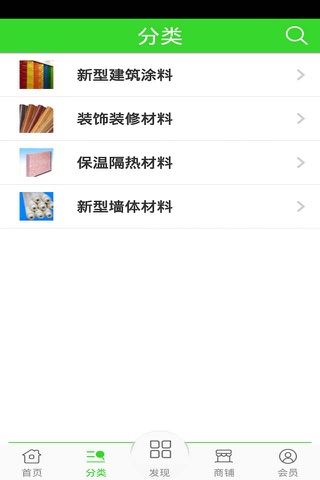 安徽新型建材 screenshot 2