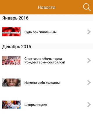 Фитнес Высшая Лига, Одесса screenshot 4