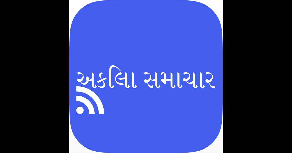 Gujrat Samachar Newspaper Logo