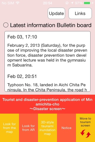 Tourist and disaster-prevention application of Minamichita-cho screenshot 2