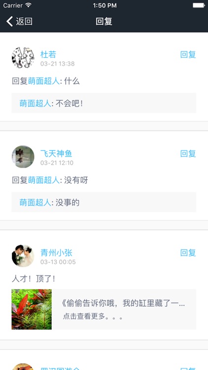 龙巅观赏鱼 screenshot-4