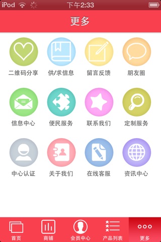 掌上家具平台 screenshot 3