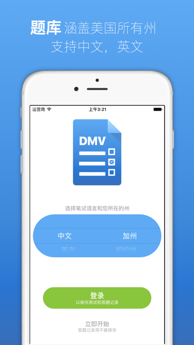 笔试 for DMV - Driving Permit Practice States 2017のおすすめ画像1