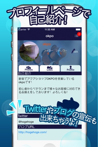 AquaSnap - 熱帯魚水槽やテラリウムの写真共有アプリ screenshot 3
