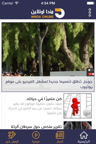 مندا اونلاين screenshot 3