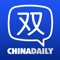 China Daily BilinGO News, to refresh your Chinese