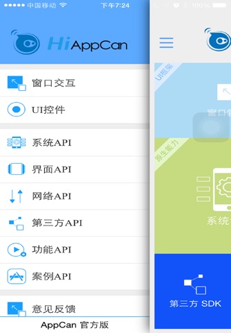 HiAppCan screenshot 3