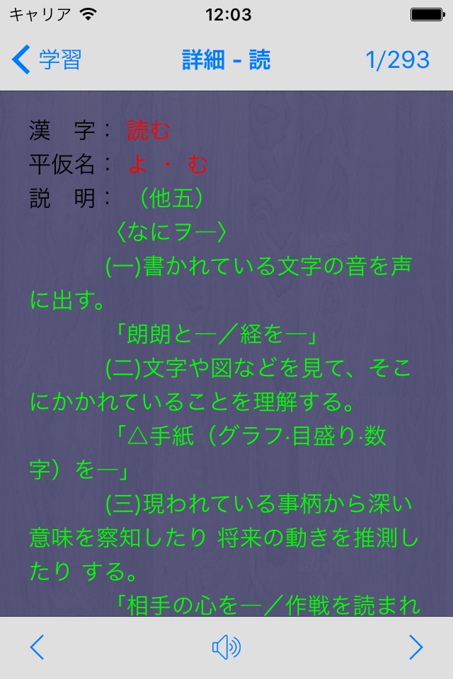 2年生漢字-シンクロ国語教材、最も簡単に漢字の書き方を勉強する screenshot 4