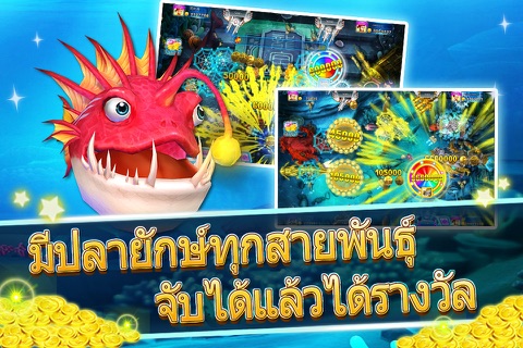 Dragon King:Fish Table Online screenshot 2