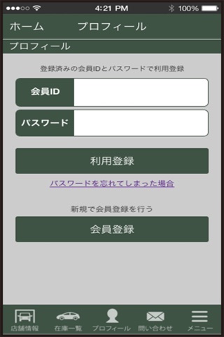群馬トヨペット（株）プライム前橋　吉岡バイパス店 screenshot 3