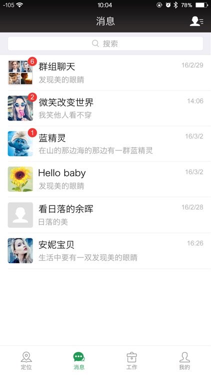 智慧综治 screenshot-3