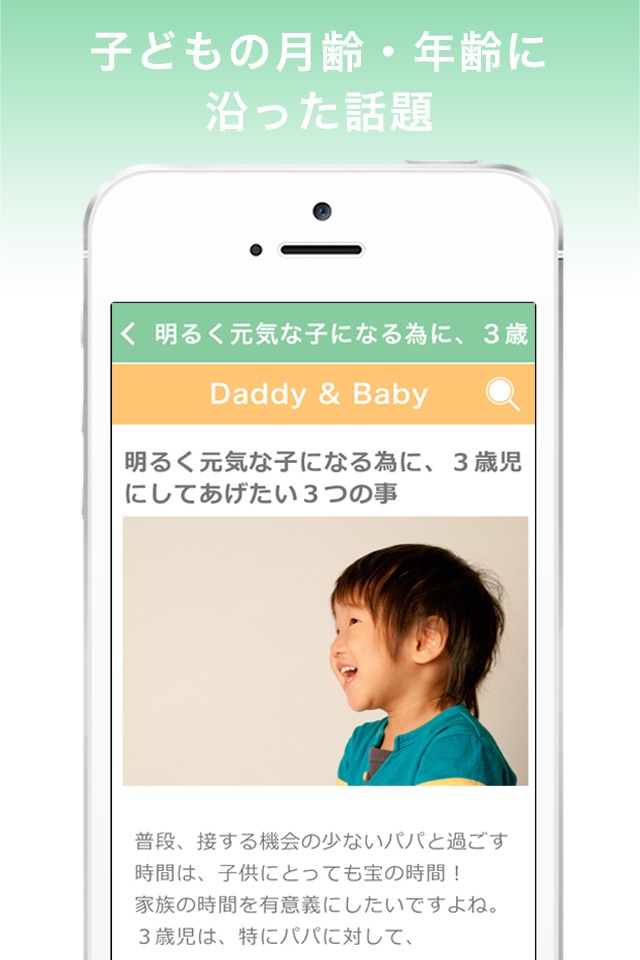 パパタイムズ：子育て・育児中のパパ応援アプリ screenshot 2