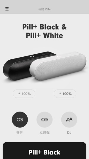 Beats Pill⁺(圖5)-速報App