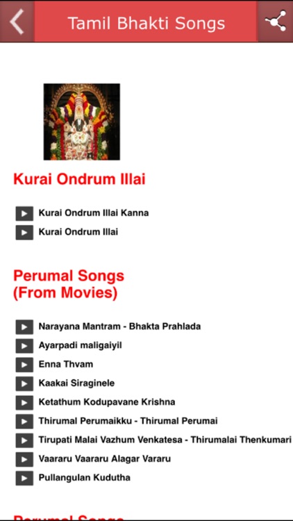 Tamil Bhakti Songs