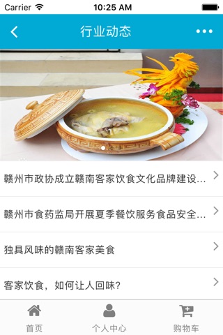 赣南餐饮美食 screenshot 2