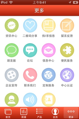 宁夏特色餐饮 screenshot 3