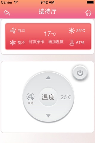 凡尘互行 screenshot 3