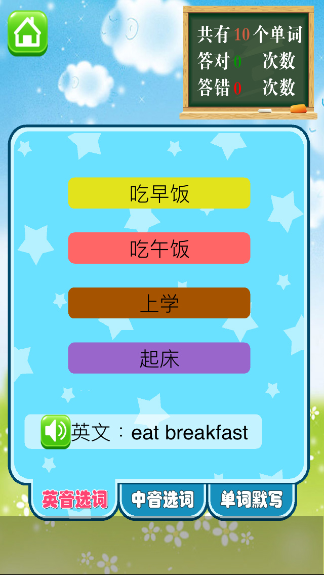 PEP人教版小学英语二年级下册 - 中英双语发音二年级下册 - 一年级起点正版英语点读机 screenshot 5