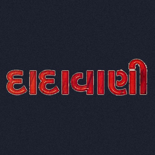 Dadavani Gujarati