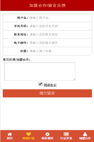 重庆物流官网 screenshot 2