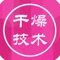 干燥技术网专业平台专业从事干燥设备产品行业本着诚信、严谨、高效、快捷的服务宗旨，努力为客户提供优质的一条龙式全程服务，想客户所想，急客户所急，以最诚信的服务、最严谨的作风、最高效的速度、最快捷的渠道、最优的方案和最实惠的价格为客户提供一条龙式家庭、单位、工厂等干燥设备产品方案。集科研、开发、生产、营销于一体。