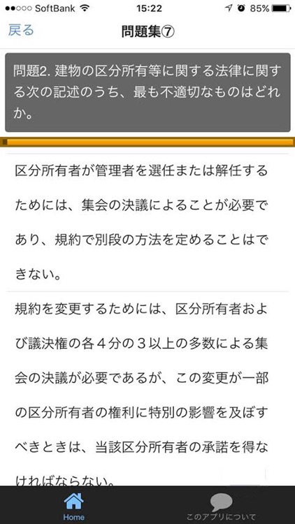 Fp1級 ファイナンシャルプランナー 過去問 無料厳選問題集 By Hiroki Miura