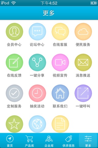 中国净化器网 screenshot 4