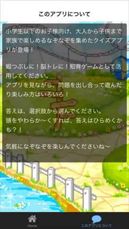 Game screenshot クイズ for なぞなぞ キッズver apk