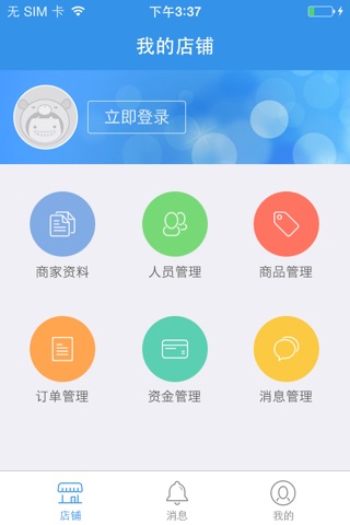 爱宠专家掌柜 screenshot 3