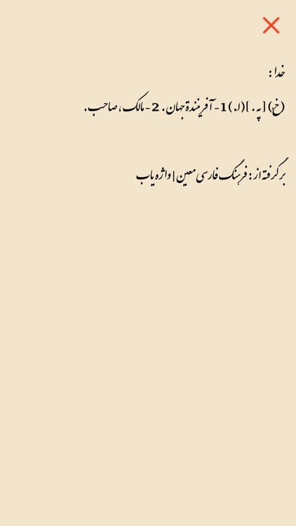 نوشین
