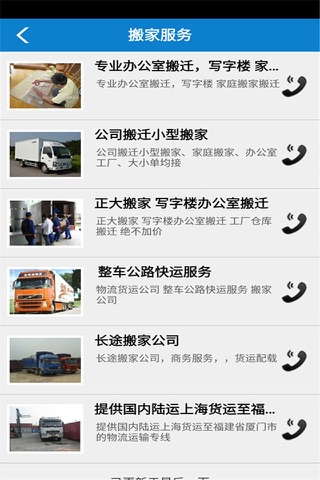 海南劳务网 screenshot 2