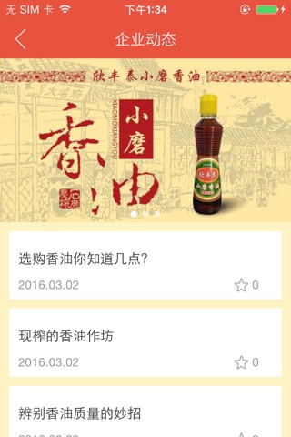 大连岳洋食品有限公司 screenshot 4
