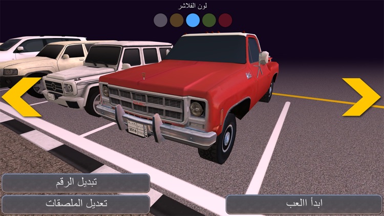 ملك الترفيع Side Wheel Hero