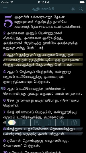 Tamil Bible The Indian Holy Scripture Offline Free(圖2)-速報App