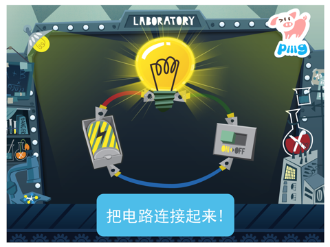 Piiig Labs: Science Experiments for Kids screenshot 4