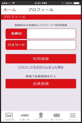 株式会社ZENSHOアプリ screenshot 3