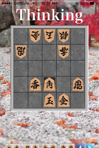 Kyoto Shogi screenshot 3