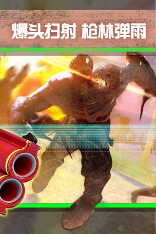 魔灵时空：向尸兄猎人的召唤  —— 新一代生化幻想僵尸枪战游戏 screenshot 2
