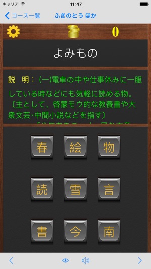 2年生漢字-シンクロ国語教材、最も簡単に漢字の書き方を勉強する(圖3)-速報App