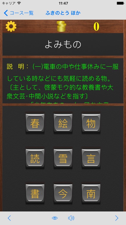 2年生漢字 シンクロ国語教材 最も簡単に漢字の書き方を勉強する By Guowei Lin