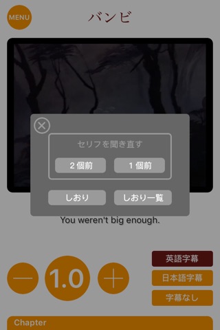 名作アニメで楽しく英語を学ぼう！「バンビ」 screenshot 4