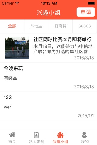 工惠通 screenshot 4