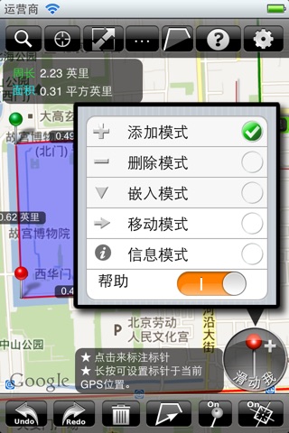 测图精灵-专业版 / 中国版本。 screenshot 3
