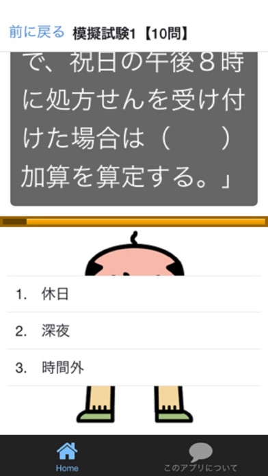 調剤薬局事務管理士 人気資格問題集 試験対策 模擬テストのおすすめ画像3