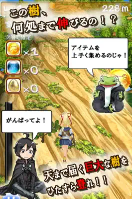 Game screenshot 木登り勇者とセーラー戦士 〜俺と蛙さんの異世界放浪記〜 apk