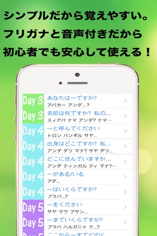 Indonesian Language App for Japanese People screenshot 3