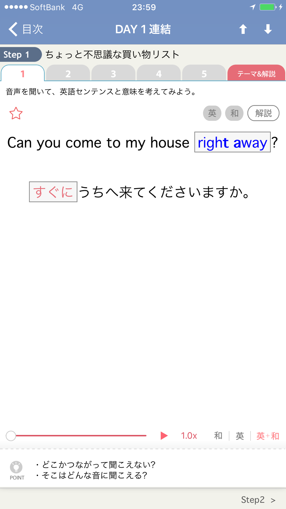 究極の英語ディクテーション Vol 1 アルク Download App For Iphone Steprimo Com