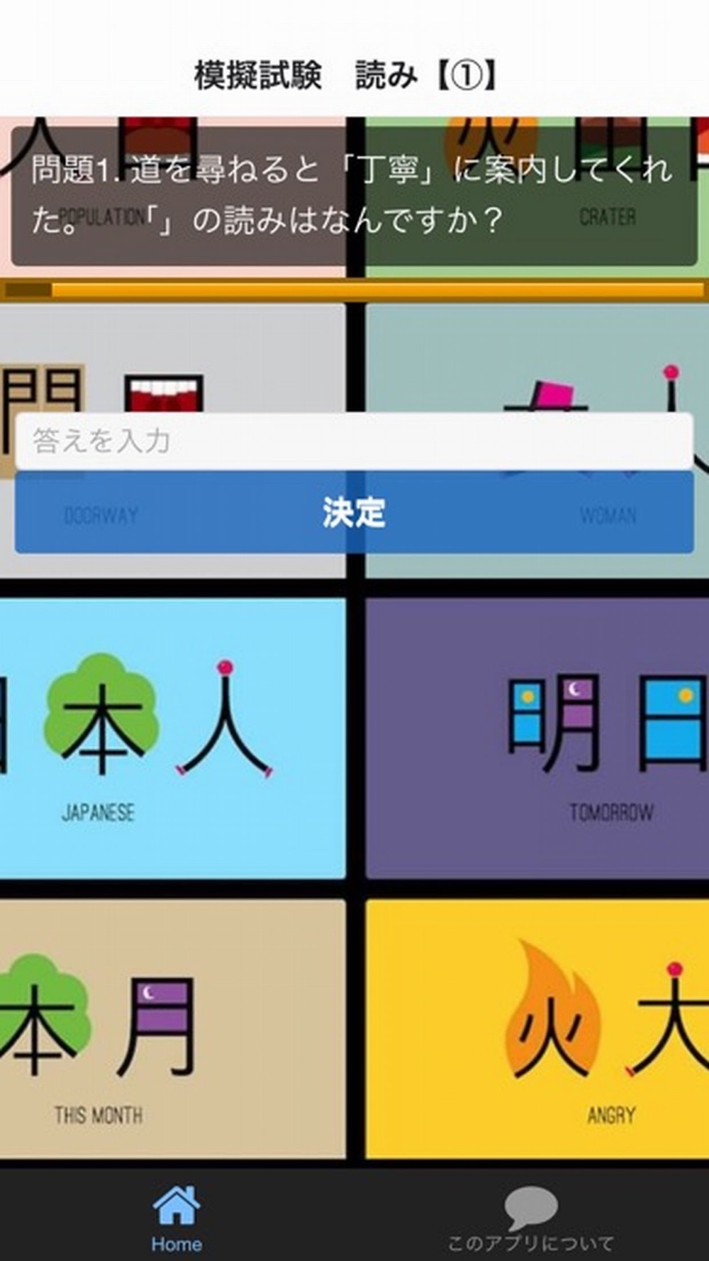 漢検準２級 問題集 絶対合格 Free Download App For Iphone Steprimo Com