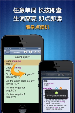 英语口语8000句 - 日常英语口语大全 screenshot 3