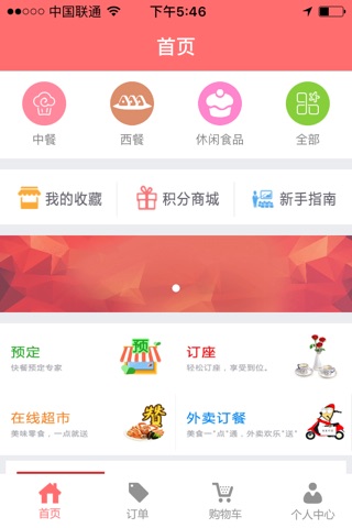 我爱乐点 screenshot 3